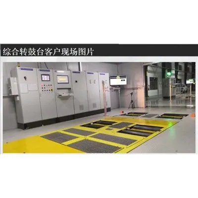 Многофункциональный роликовый испытательный стенд